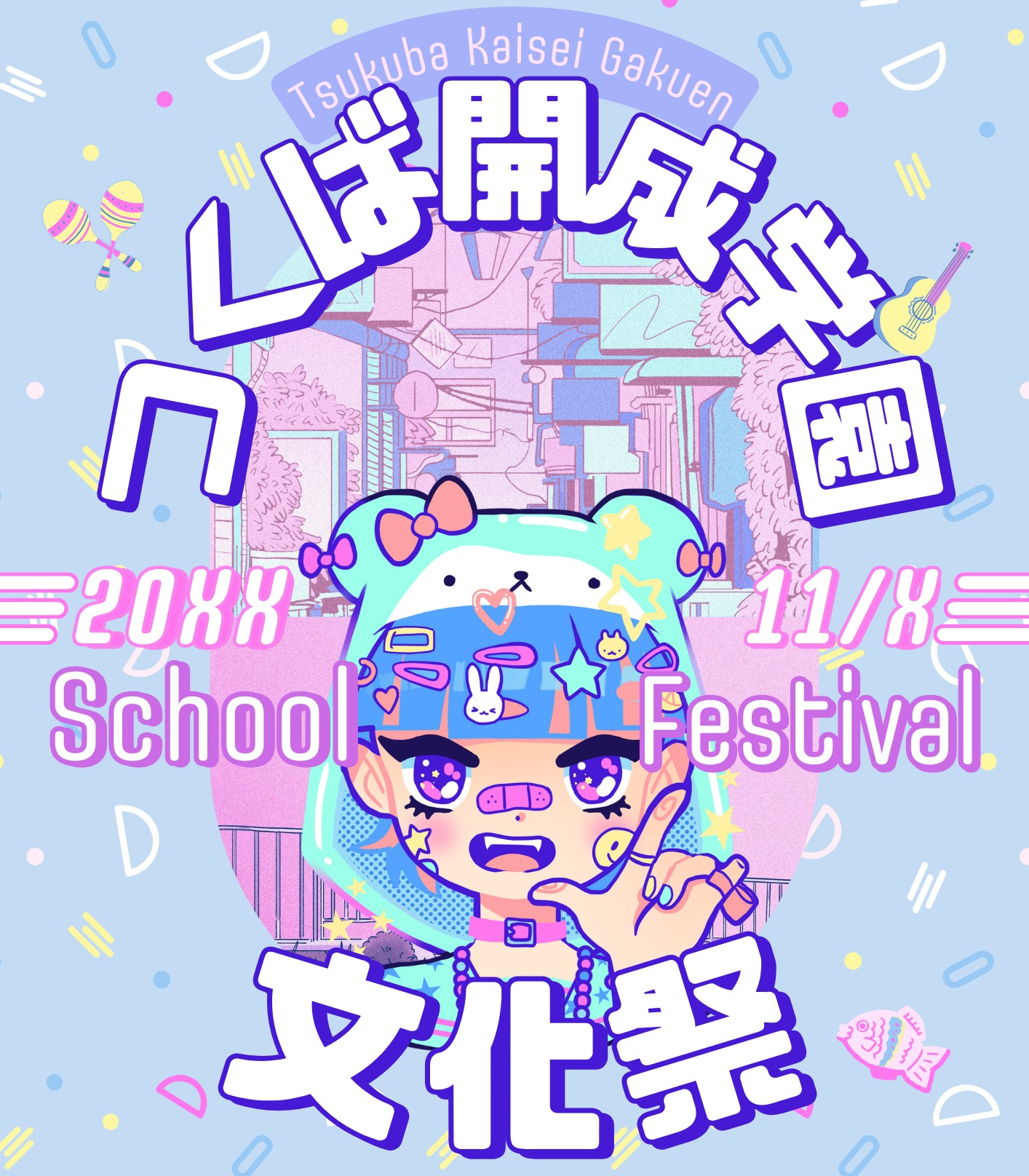 オープンスクールの様子